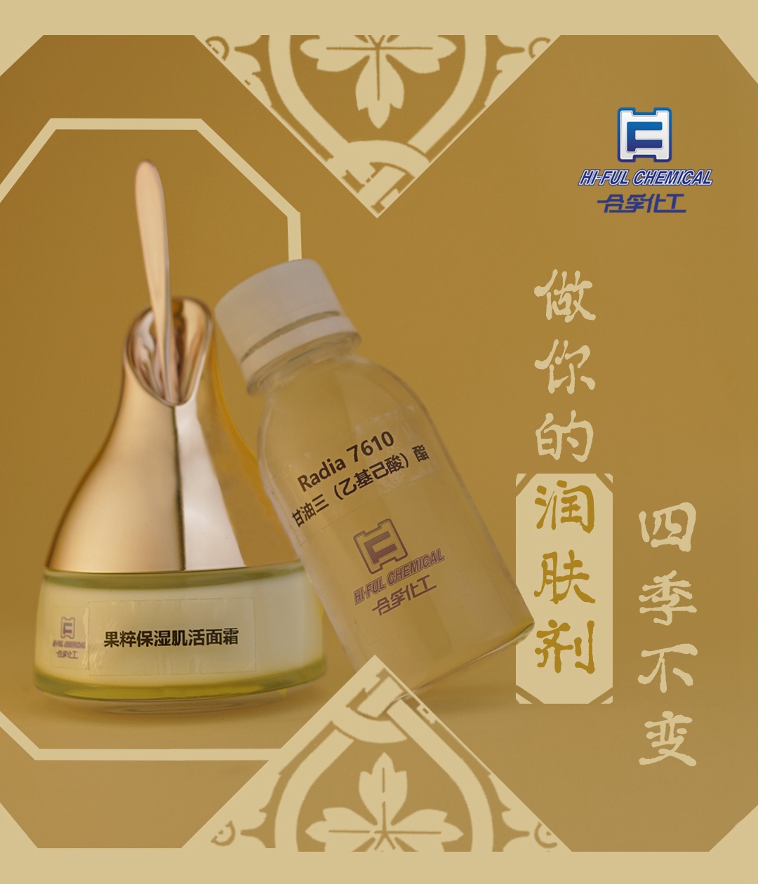 面霜里的潤(rùn)膚脂，也是一部甄嬛傳