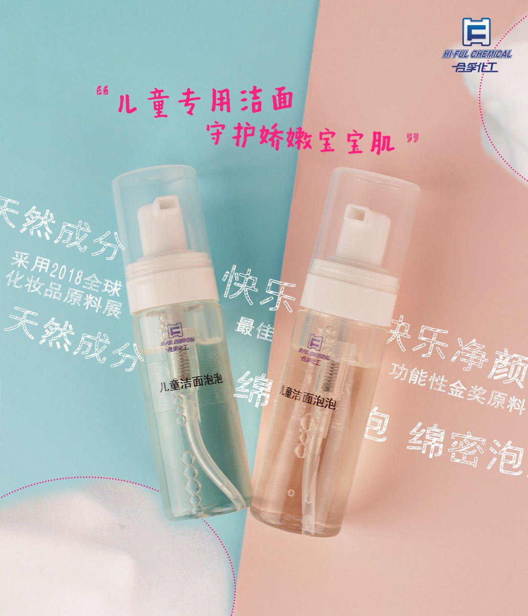 兒童專(zhuān)用潔面，守護(hù)嬌嫩寶寶肌